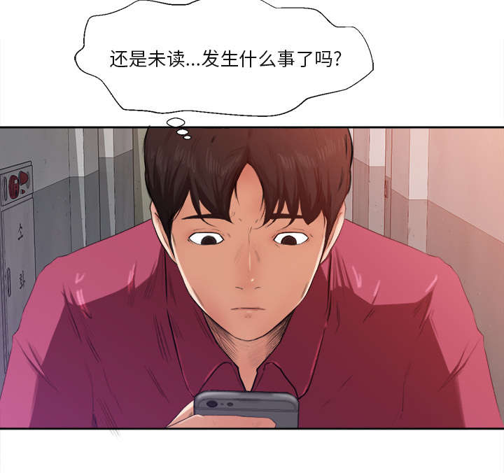 303教室漫画,第3章：借酒消愁2图