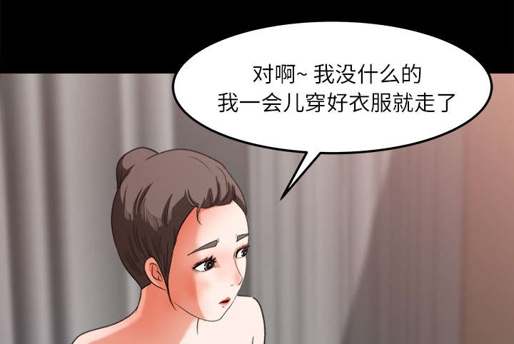 303教室漫画,第27章：配合默契4图