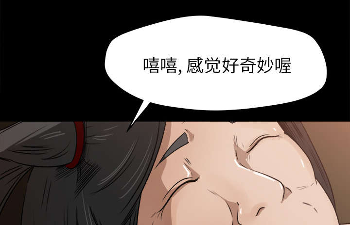 303教室漫画,第44章：传开的消息3图
