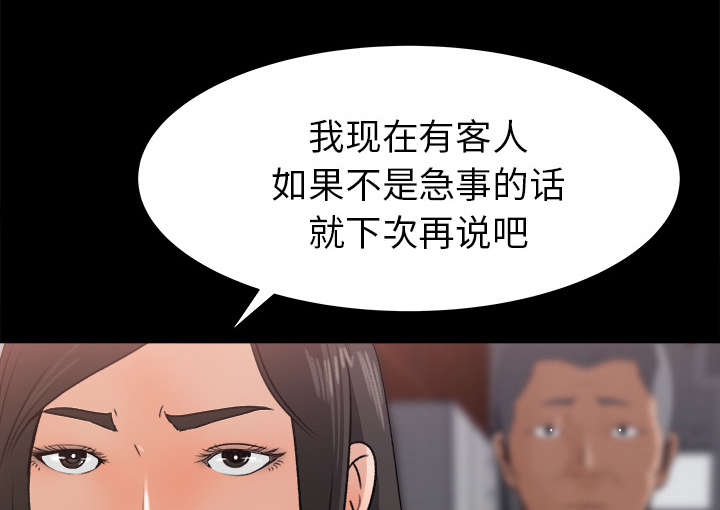 303教室漫画,第37章：找上门来1图