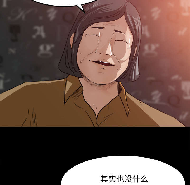 303教室漫画,第34章：又见学长3图