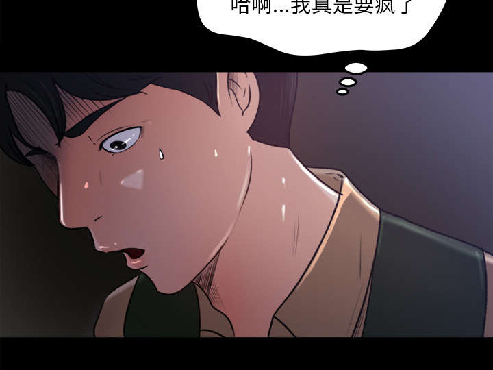 303教室漫画,第31章：语出惊人5图