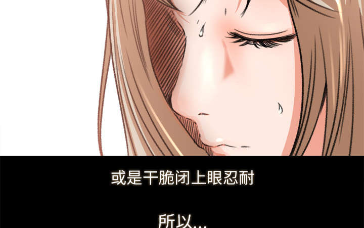 303教室漫画,第19章：良心难安4图
