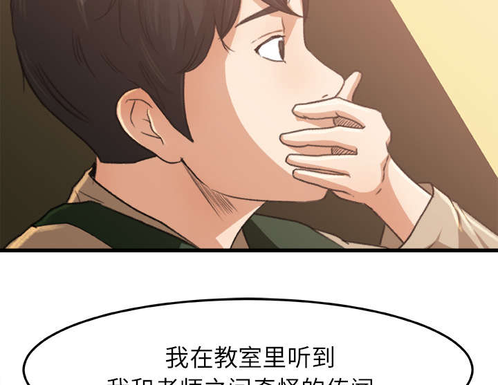 303教室漫画,第13章：隔间里的声音1图