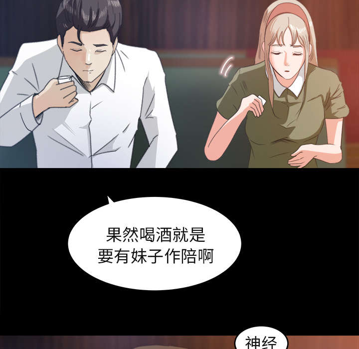303教室漫画,第7章：无礼的学长3图