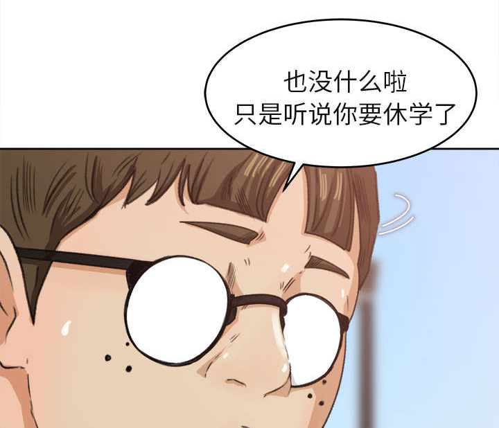 303教室漫画,第6章：偶遇1图