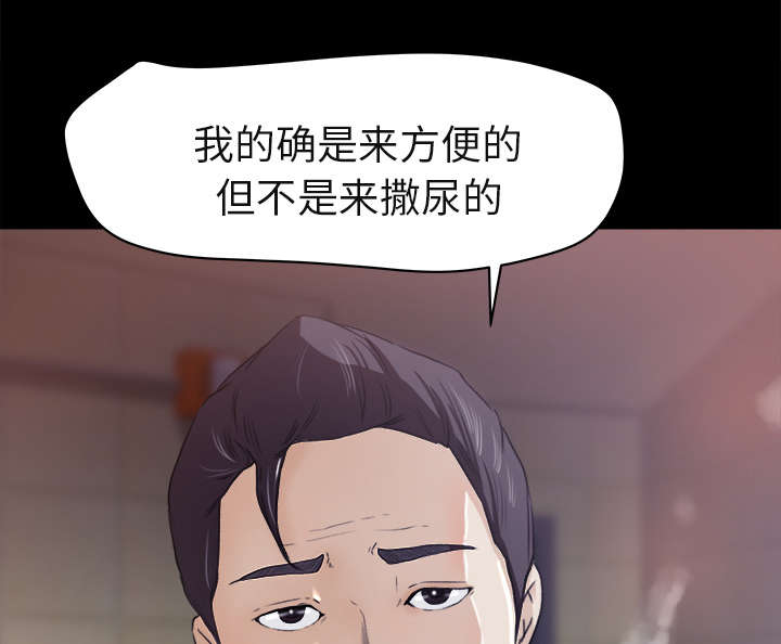 303教室漫画,第8章：堵门4图