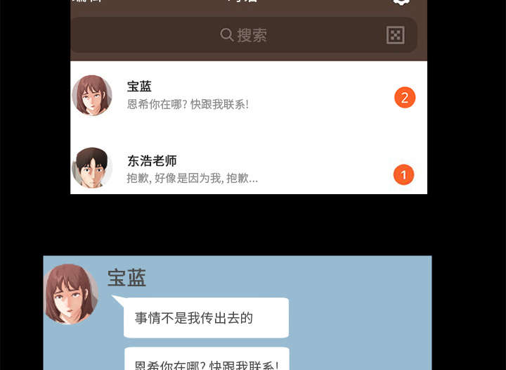 303教室漫画,第34章：又见学长3图