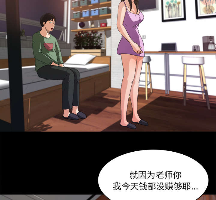 303教室漫画,第39章：了解情况2图