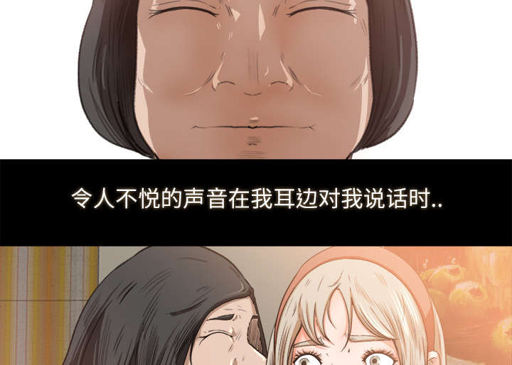 303教室漫画,第19章：良心难安2图