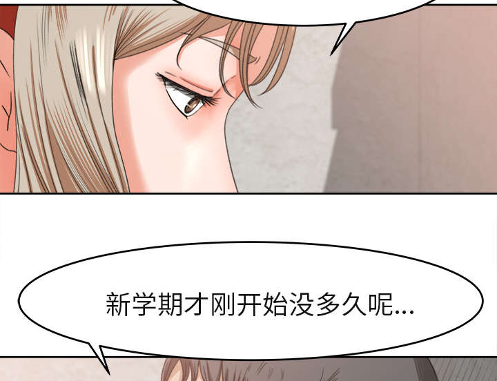 303教室漫画,第6章：偶遇5图