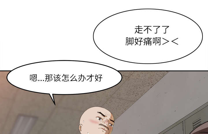 303教室漫画,第22章：心照不宣5图