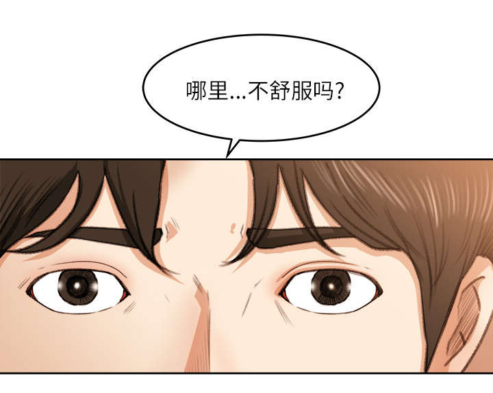 303教室漫画,第21章：楼梯趣事2图