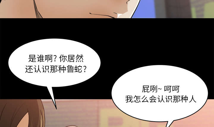 303教室漫画,第43章：角色扮演4图