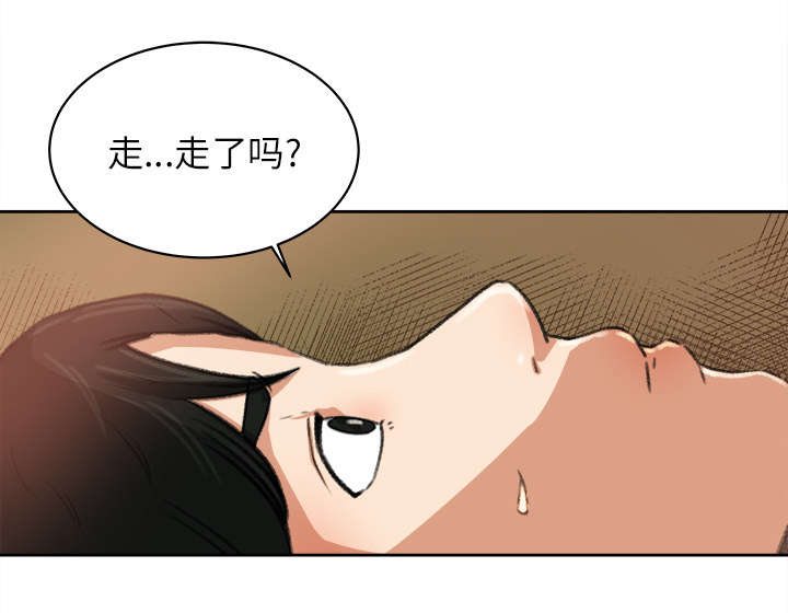 303教室漫画,第17章：资助条件5图