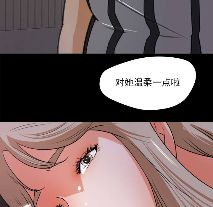 303教室漫画,第38章：绝望3图