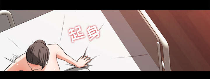 303教室漫画,第27章：配合默契2图