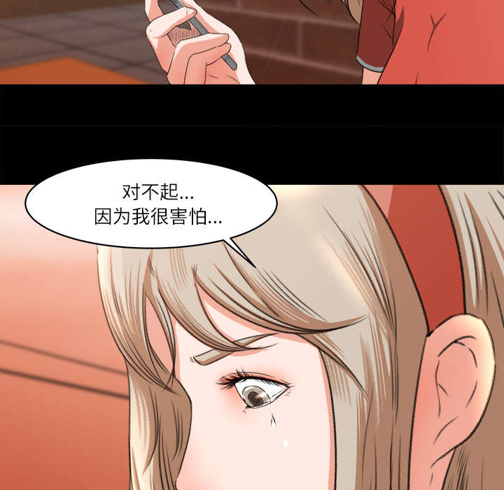 303教室漫画,第18章：宝蓝的选择3图