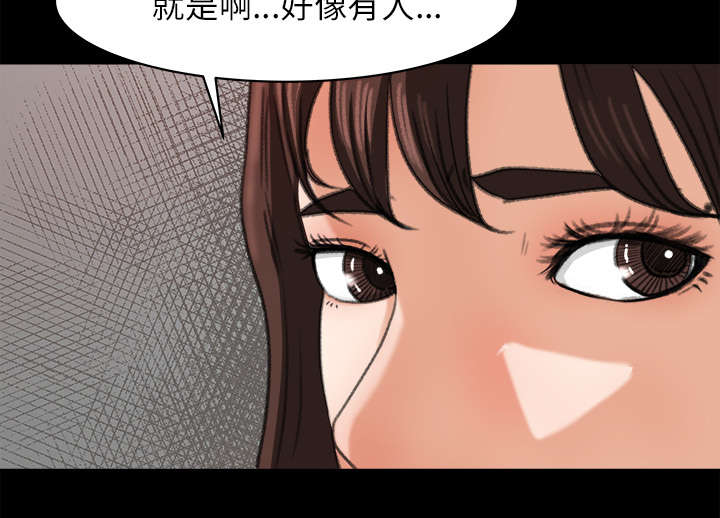 303教室漫画,第26章：支开1图