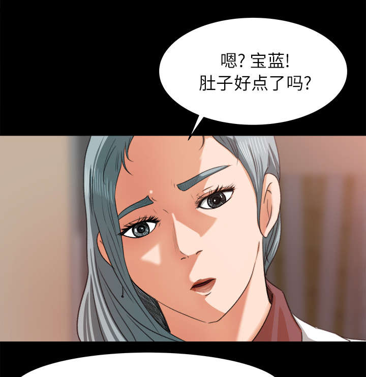303教室漫画,第26章：支开5图
