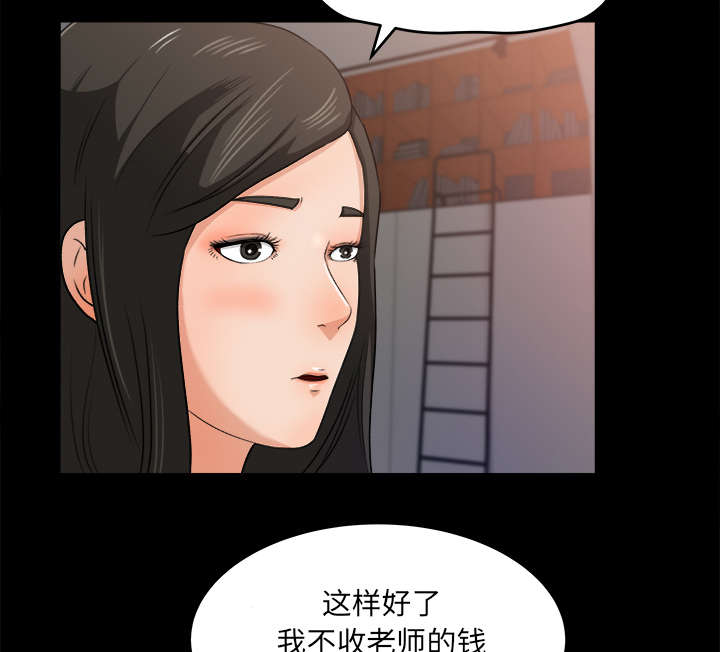303教室漫画,第40章：顺势而为5图