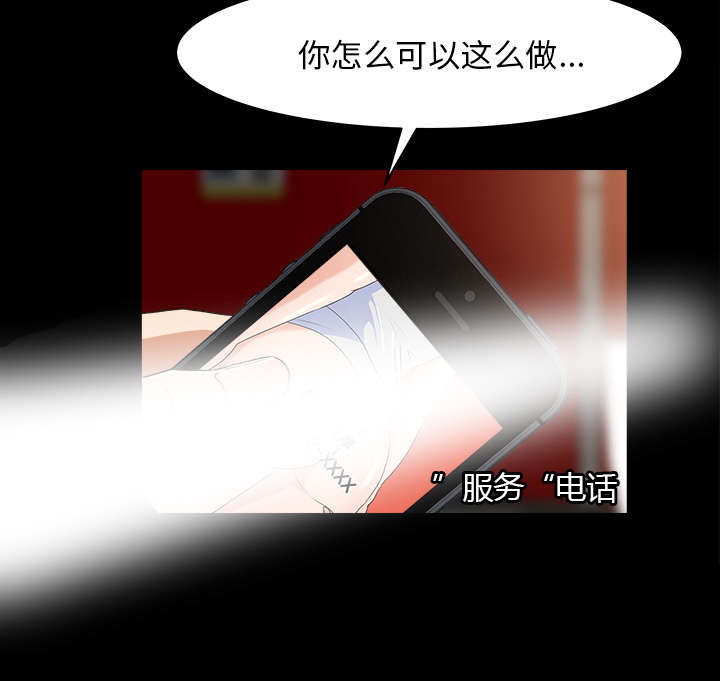 303教室漫画,第36章：两人作案4图
