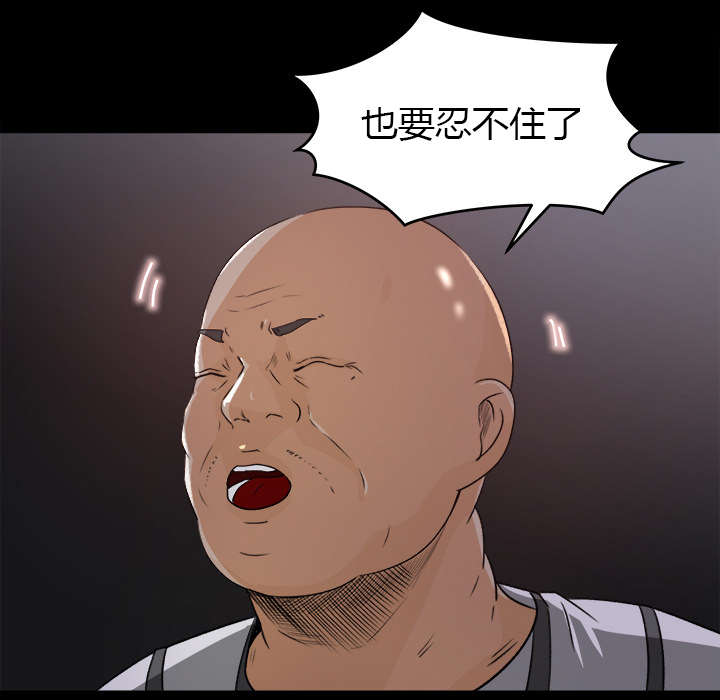 303教室漫画,第40章：顺势而为3图