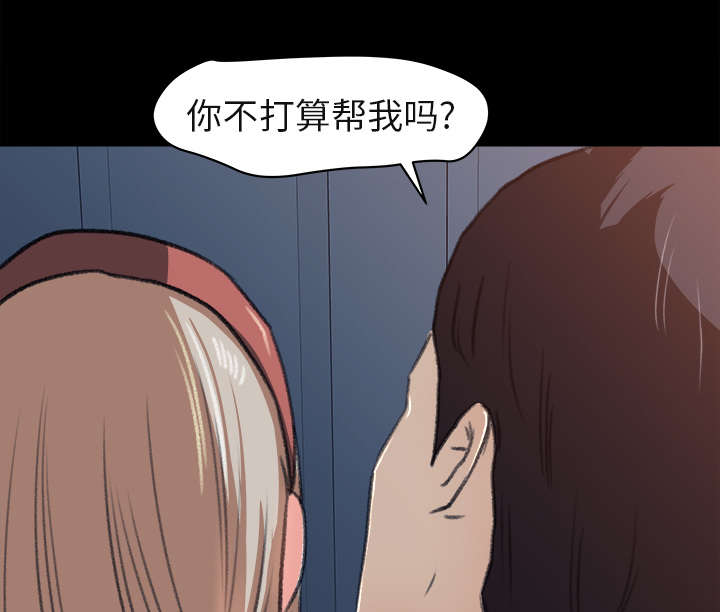 303教室漫画,第8章：堵门4图
