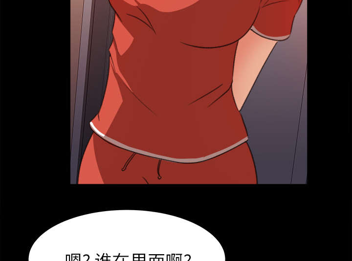 303教室漫画,第26章：支开2图