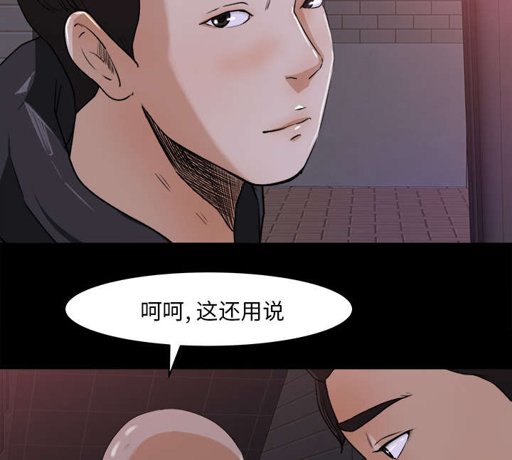 303教室漫画,第41章：纪念品2图