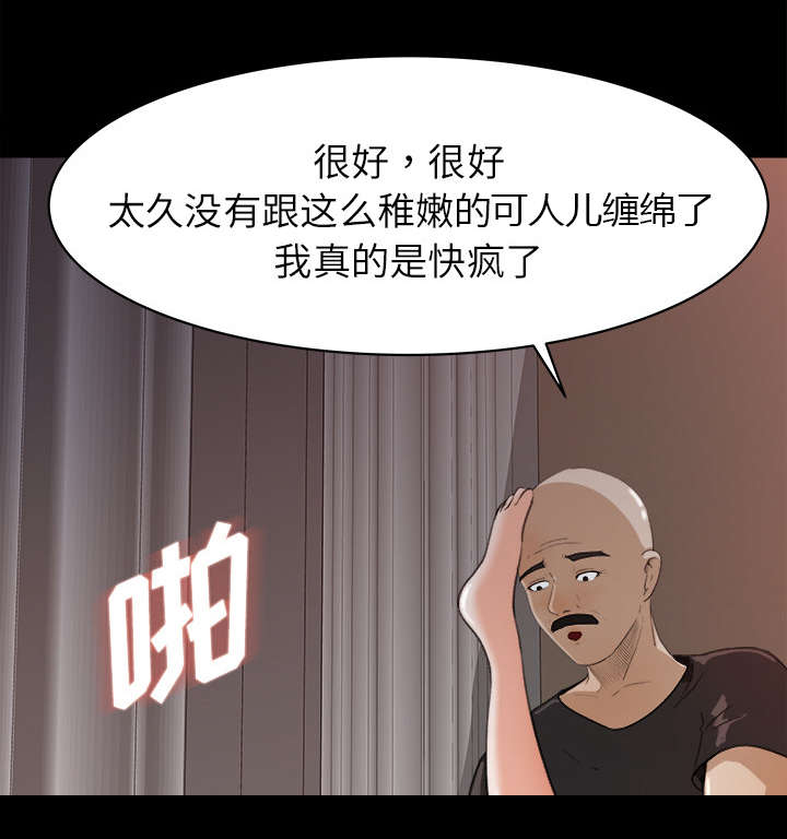303教室漫画,第25章：医务室老师回来了1图