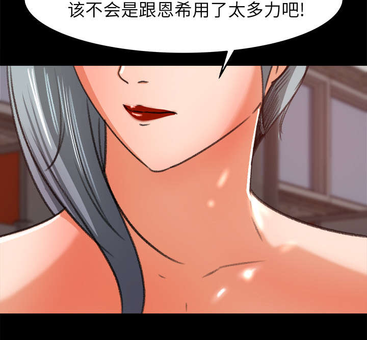 303教室漫画,第31章：语出惊人2图
