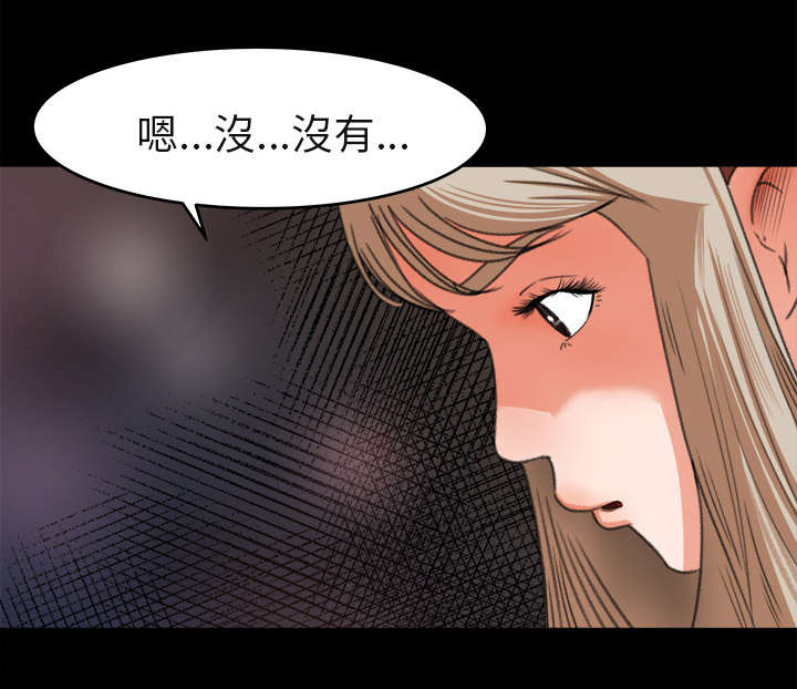 303教室漫画,第7章：无礼的学长1图