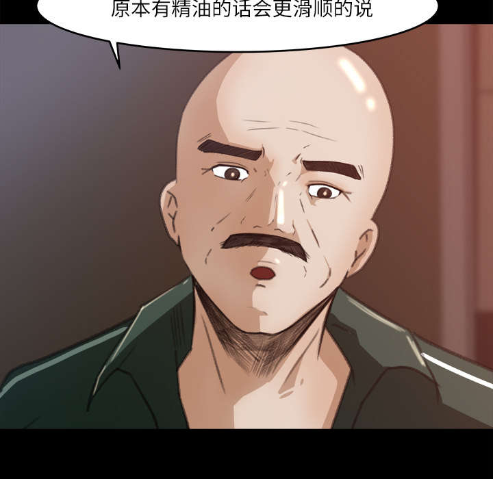 303教室漫画,第24章：直播2图