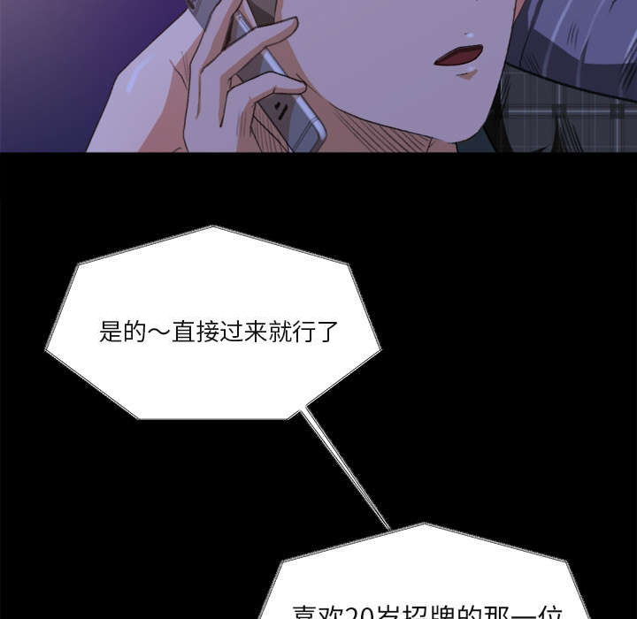 303教室漫画,第3章：借酒消愁3图