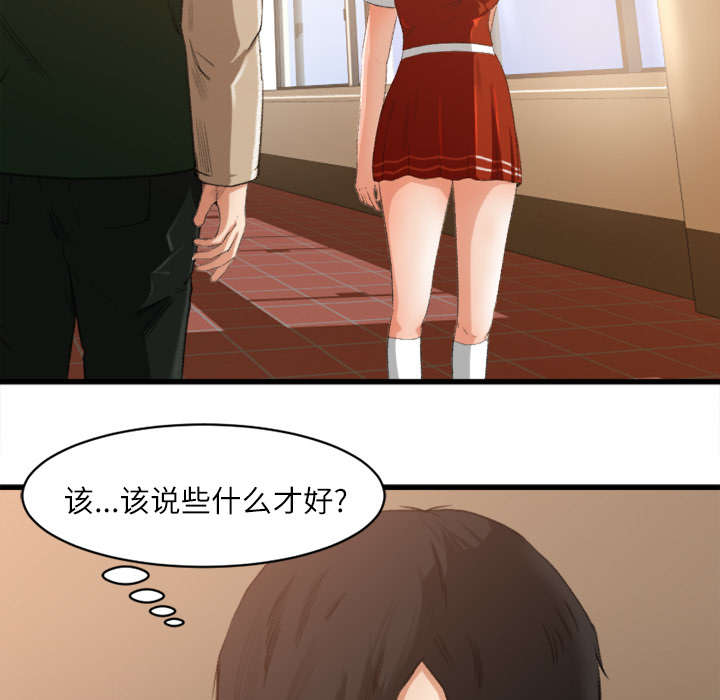 303教室漫画,第12章：手留余香5图