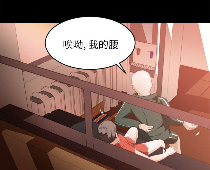 303教室漫画,第23章：医务室按摩4图