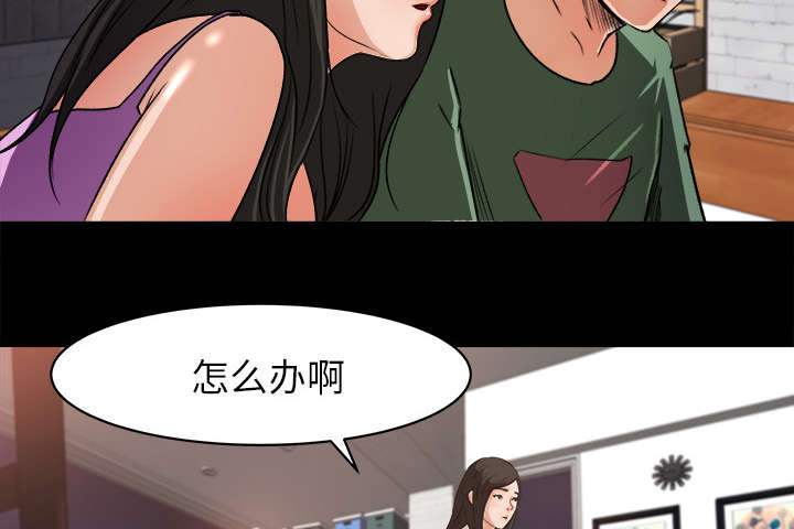 303教室漫画,第39章：了解情况1图