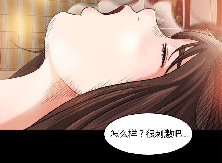 303教室漫画,第19章：良心难安4图