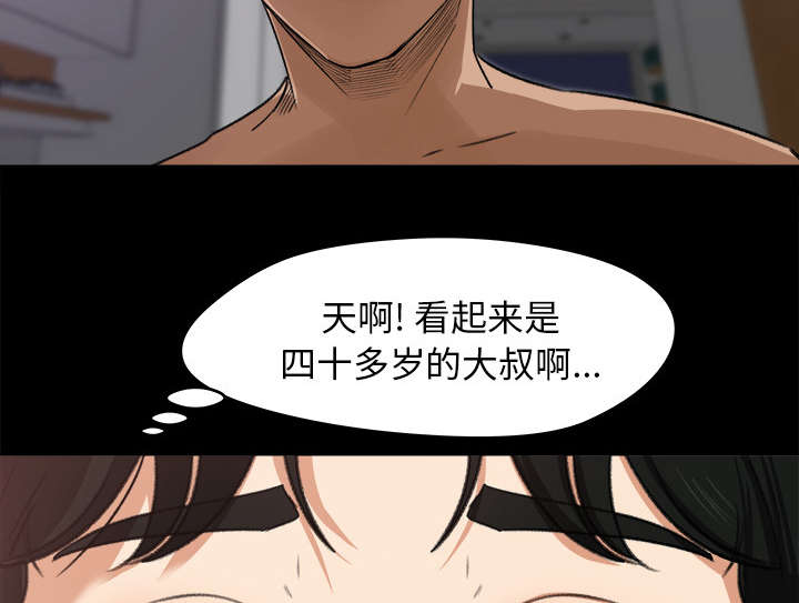 303教室漫画,第37章：找上门来3图