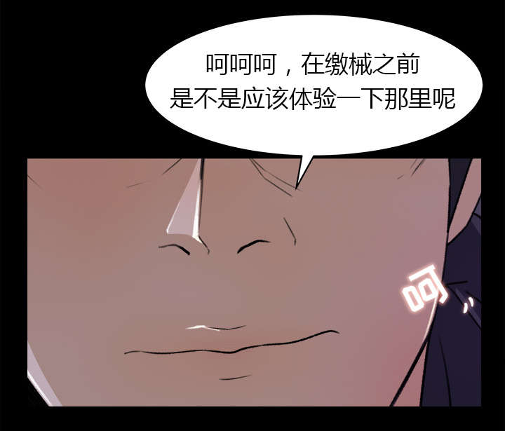 303教室漫画,第39章：了解情况5图