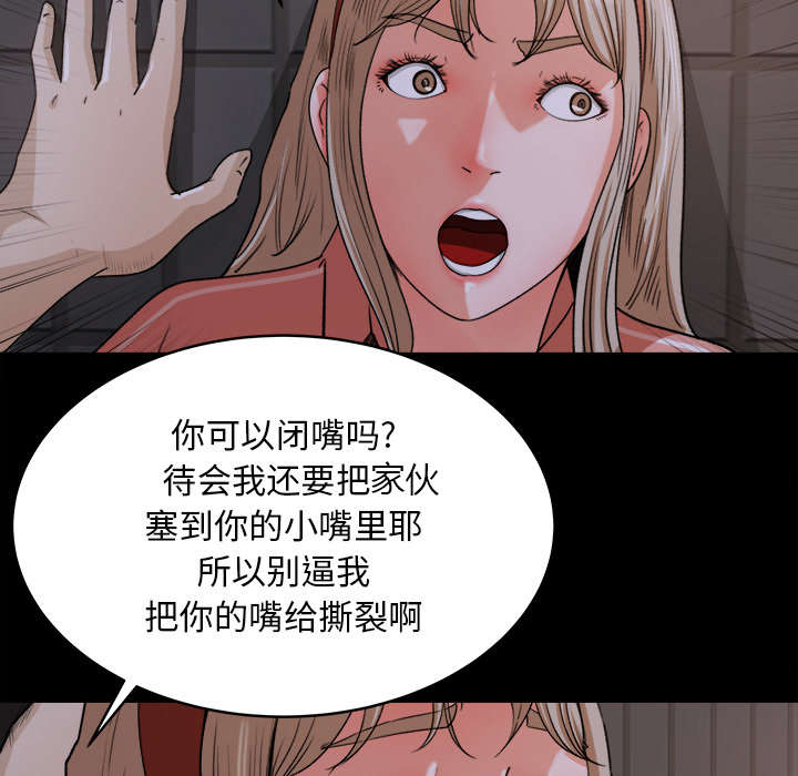 303教室漫画,第35章：插翅难逃5图