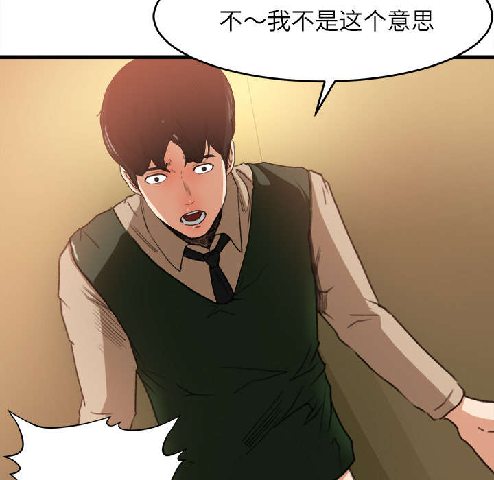 303教室漫画,第14章：千钧一发1图