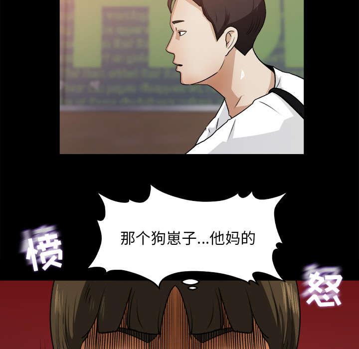 303教室漫画,第43章：角色扮演1图