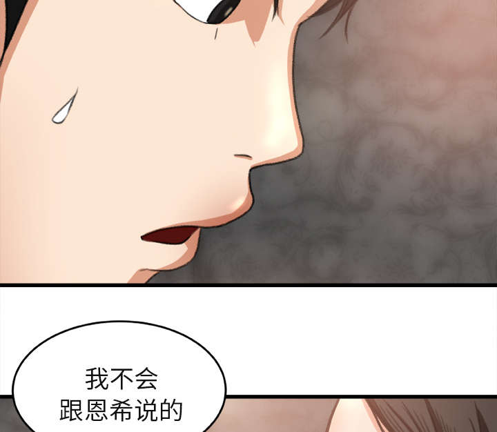 303教室漫画,第5章：认错人1图