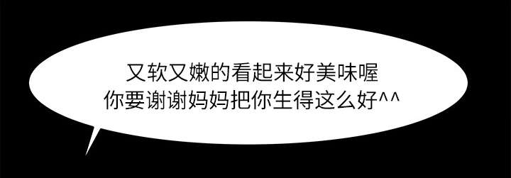 303教室漫画,第19章：良心难安3图