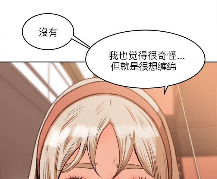 303教室漫画,第21章：楼梯趣事3图