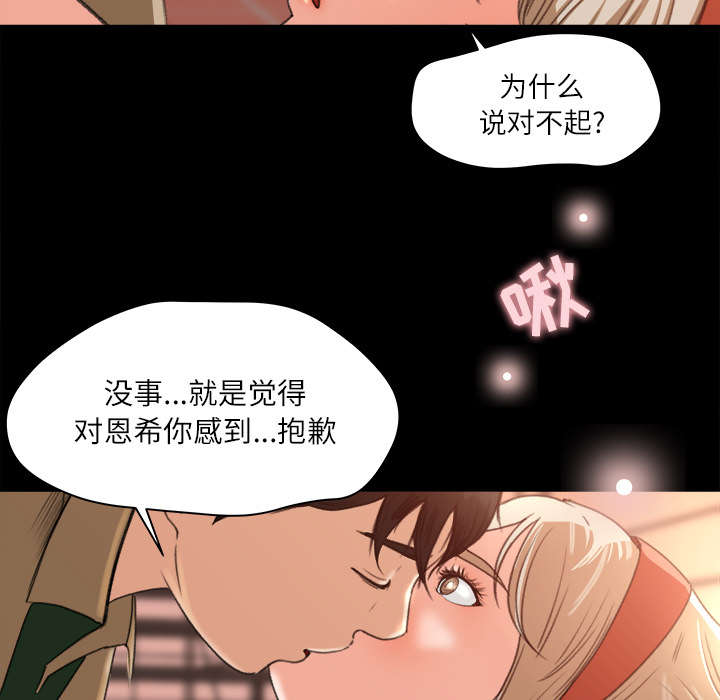 303教室漫画,第23章：医务室按摩2图