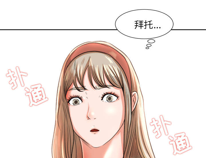 303教室漫画,第16章：不敢相信3图