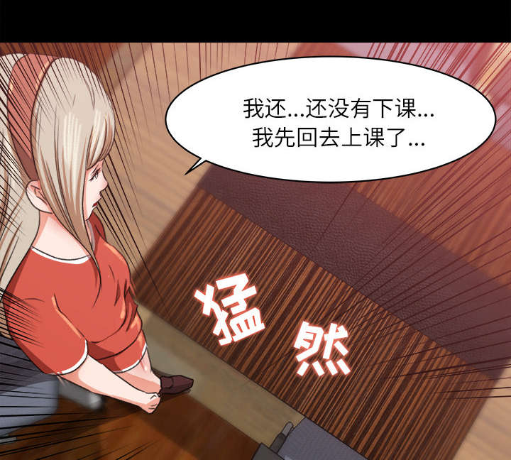 303教室漫画,第17章：资助条件2图